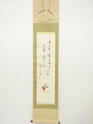作家物　「蕪」　画賛　紙本肉筆掛軸(無地箱付)